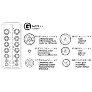 S-UNIT G・ギヤ袋詰(T3-01共通) ※アフターパーツ※ [10008601]