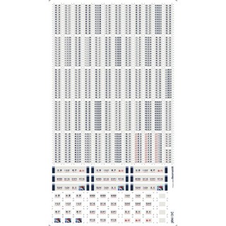 12系/14系 関東・東北・北陸 フィルムシール [J8612C]]