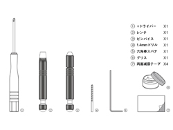 工具袋詰(D4) [AKA-15028]