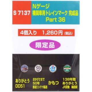 機関車用トレインマーク完成品 Part36 [S7137]]