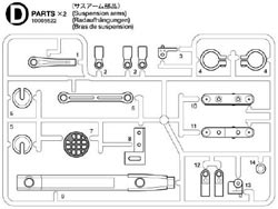 パジェロMW CC-01 Dパーツ(サスアーム部品・1枚) ※アフターパーツ※ [10005522]