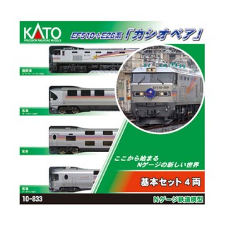 EF510+E26系 カシオペア 4両基本セット [10-833]