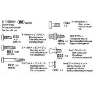 ランチボックス ビス袋詰B CW-01 ※アフターパーツ※ [19465656]