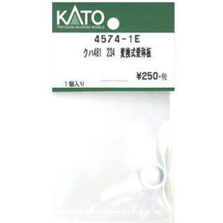 クハ481 234 変換式愛称板 [4574-1E]