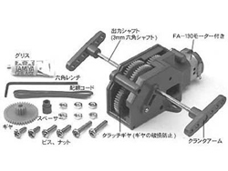 4速クランクギヤーボックスセット [70110]