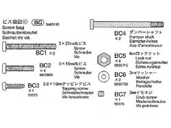 ホーネット ビス袋詰C ※アフターパーツ※ [19465116]