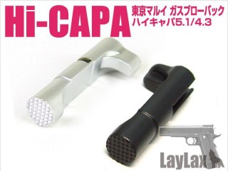 東京マルイ ガスブローバック Hi-CAPA5.1 マガジンキャッチ ショート(ブラック) [LL-58557]