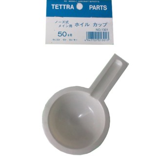 ノーズ式メイン用 ホイルカップ 50Φ [TOR-1301]