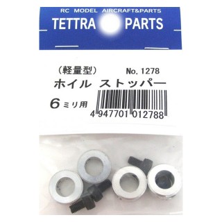 ホイルストッパー 6mm用 [TOR-1278]