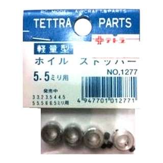 ホイルストッパー 5.5mm用 [TOR-1277]]