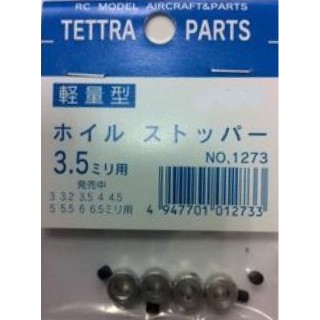 軽量ホイルストッパー 3.5mm [TOR-1273]]