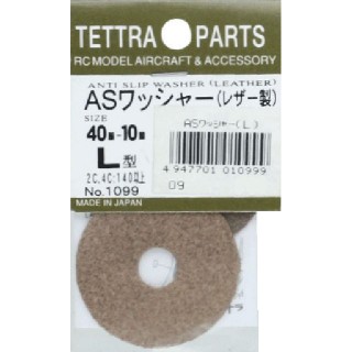 ASワッシャー(レザー製) L [TOR-1099]