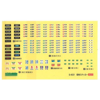行先表示ステッカー 阪神5500系・9300系対応 [6820]