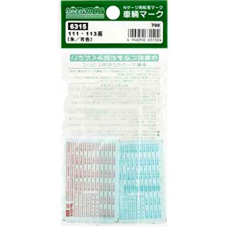 車輛マーク 111・113系(朱/青色) [6315]