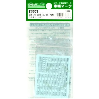 車輛マーク 国鉄(JR) 201系(EL・DL・PC他)(メタリック) [6306]