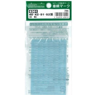 車輛マーク 40・42・51・52系(白色) [6301]
