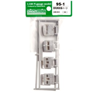 国電用前面パーツ [95-1]