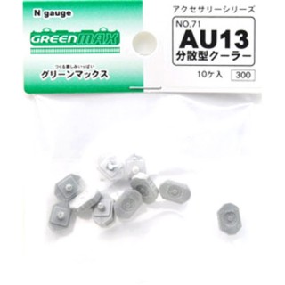 AU13 分散型クーラー [71]