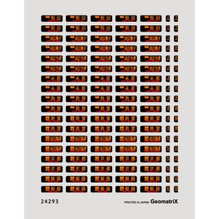 225系行先表示 -新快速/湖西線- インスタントレタリング [24293]]