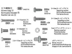 ホットショット ビス袋詰B ※アフターパーツ※ [19465718]