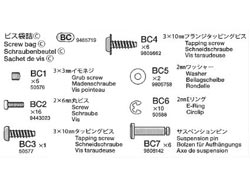 ホットショット ビス袋詰C ※アフターパーツ※ [19465719]