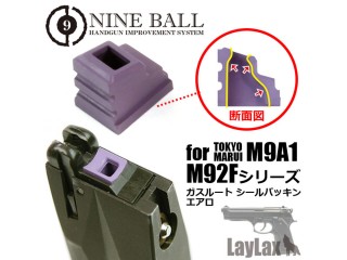 東京マルイ M9A1/M92Fシリーズ ガスルートシールパッキン・エアロ(2個入り) [LL-18002]