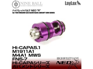 東京マルイ ガスブローバック Hi-CAPA5.1・ガバメント ハイバレッドバルブ NEO R [LL-17842]]