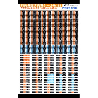 行先側面方向幕シール E233系中央線2/快速・中央特快 [PG-158]]