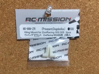 ウイングマウント(ZooRacing 002,005用) 2個入 [MI-WM-ZR]