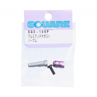 アルミアンテナポスト(パープル) [SGE-104P]