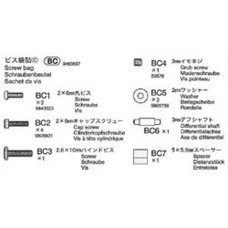 ランチボックス ビス袋詰C ※アフターパーツ※ [19465657]