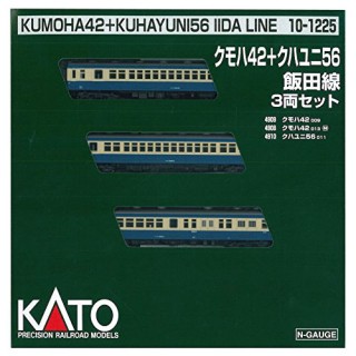 クモハ42(M・T) +クハユニ56 飯田線 3両セット [10-1225]