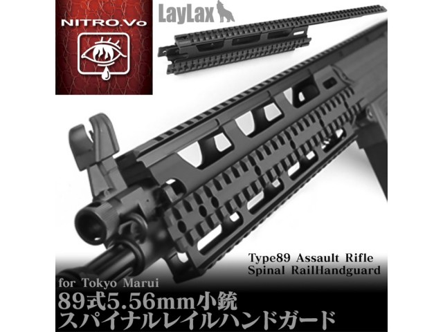 東京マルイ 89式スパイナルレイルハンドガード 17040 スーパーラジコン