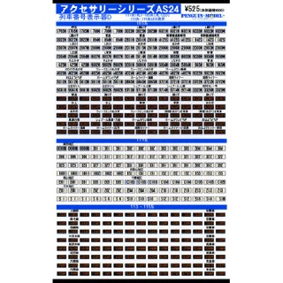 アクセサリーシリーズ 列車番号表示器D/117系(札) ・185系(札・LED) 113系・115系LED表示 [PG-AS24]]