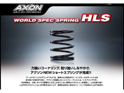 WORLD SPEC SPRING HLS C2.8 [ST-HL-014]