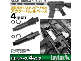 東京マルイ 次世代M4用アウターバレルベース(バレルベース4インチ) [LL-14119]