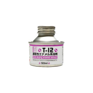 速乾性エナメル系溶剤(50ml) [T-12]