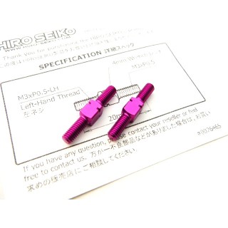 アルミターンバックルセット M3×20mm(パープル) 2本入 [HS-48524]]