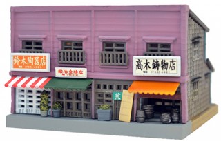 建コレ055-3 商店長屋B3 [301943]]