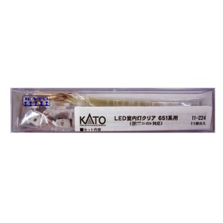 LED室内灯クリア 651系用 11両分入 [11-224]