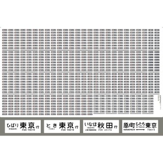 485系 行先表示 上野 [A](ゴム窓枠･灰)