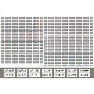 485系 行先表示 上野 [E](ゴム窓枠･灰)