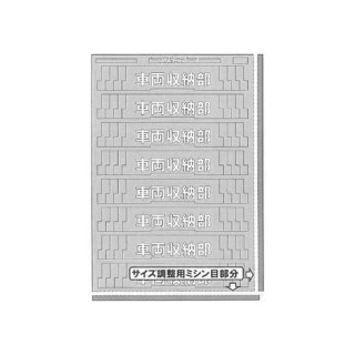 マルチPEフォーム8両用(25m級・ライトグレー) 2枚 [TU-501A]]