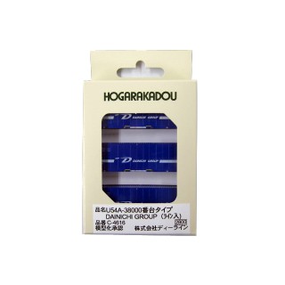 U54A-38000番台タイプ DAINICHI GROUP(ライン入) [C4616]