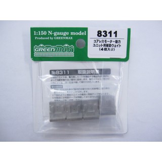 コアレスモーター動力ユニット補助ウエイト(4個入) [8311]