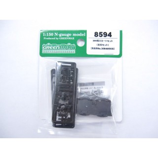 205系スカートセット(左右) 完成品No.30846他対応 [8594]