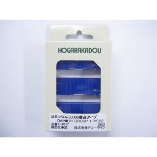 U54A-30000番台タイプ DAINICHI GROUP(ロゴ小) [C4617]