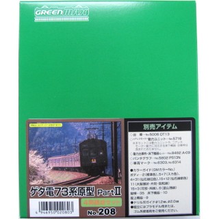 ゲタ電73系原型PartII 4両編成セット [208]