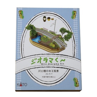 ジオラマくん [25-917]