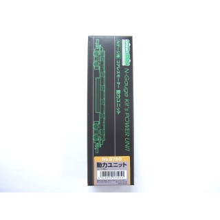 コアレスモーター動力ユニット(グレー・20m級A) [5750]